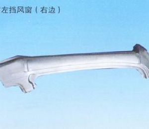 前左挡风窗（右边）